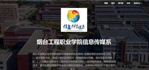 煙臺工程職業(yè)技術(shù)學(xué)院計(jì)算機(jī)應(yīng)用技術(shù)專業(yè)怎么樣 有什么優(yōu)勢
